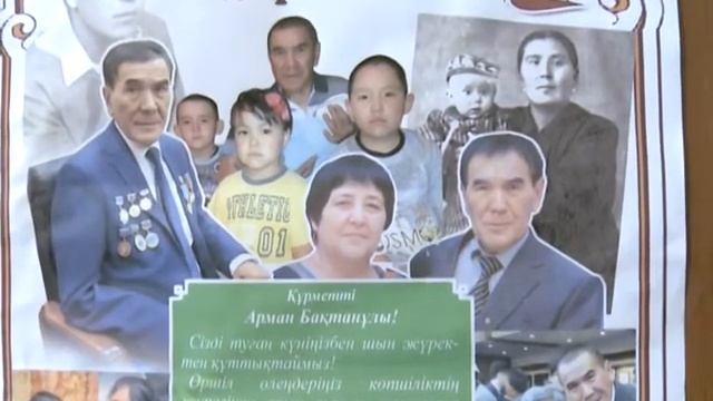 мерейли отбасы от 100818