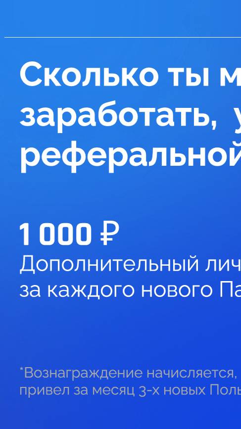 РАСШИРЕННАЯ ПРЕЗЕНТАЦИЯ  ПО ПРОГРАММЕ ЛОЯЛЬНОСТИ БАНКА ВТБ