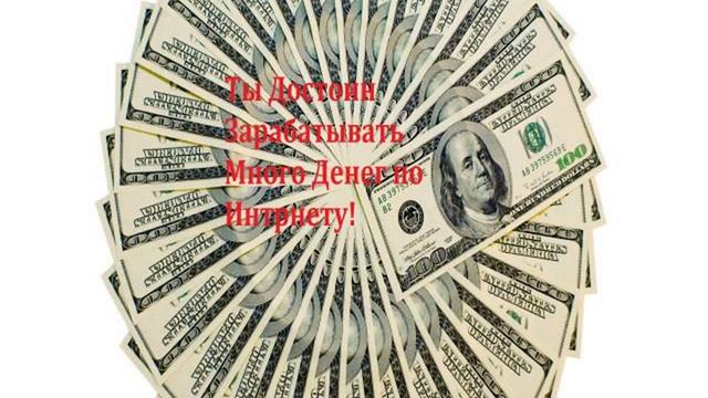 технология заработка заработок в интернете как заработать на дому харьков