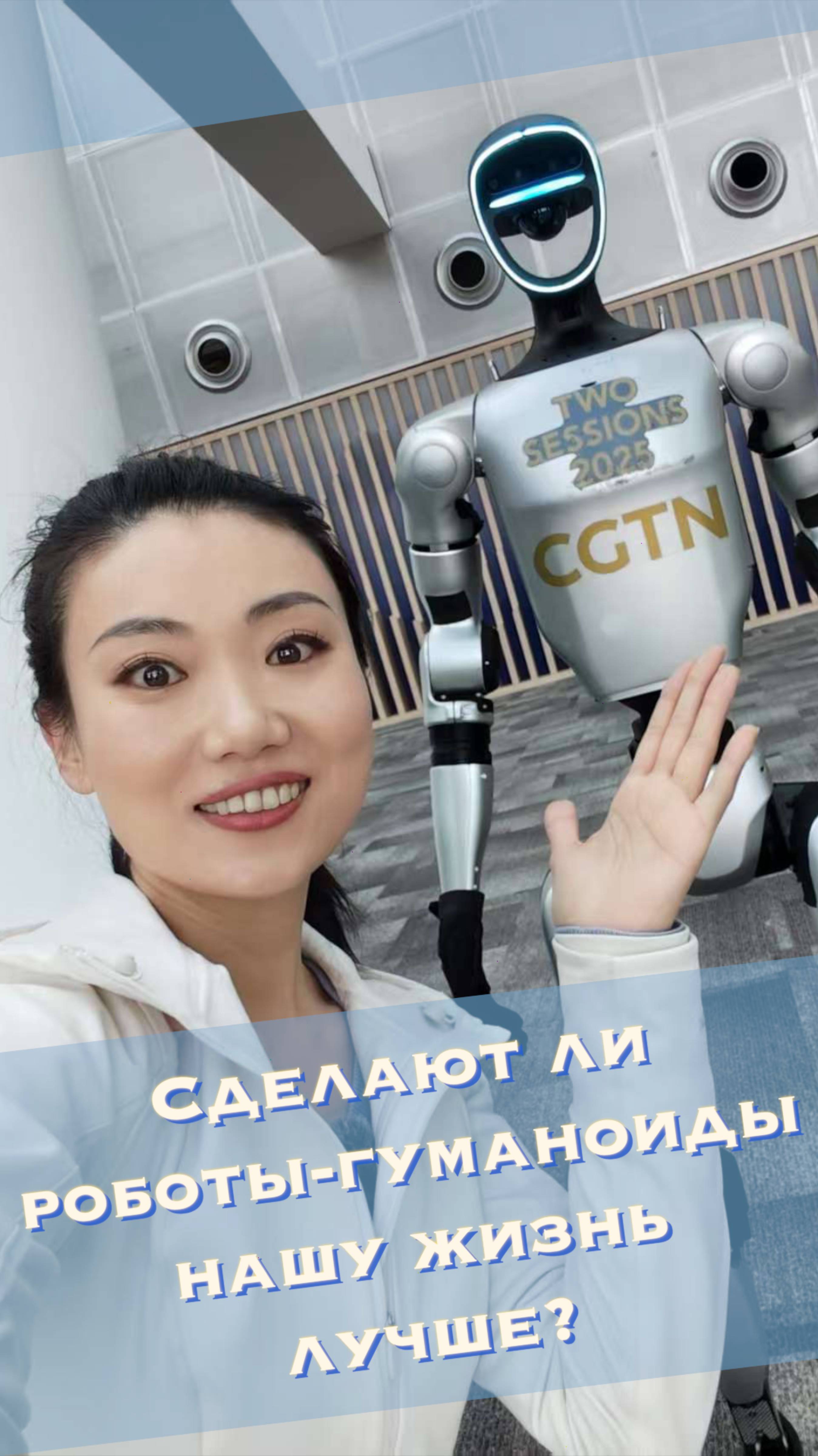 Сделают ли роботы-гуманоиды и роботы-собаки нашу жизнь лучше?