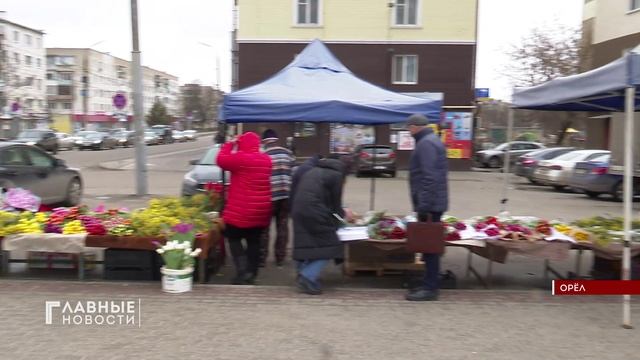 В Орле провели рейд по несанкционированным цветочным базарам