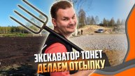 Сложный участок с торфом и подтоплениями? Мы сделали его идеальным для строительства! ВСК