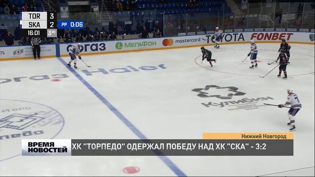 Итоги матча между нижегородским "Торпедо" и питерским  СКА