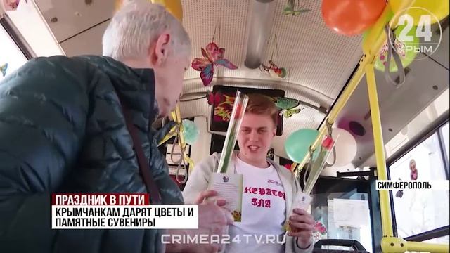 В преддверии 8 Марта в Крыму курсируют тематические троллейбусы
