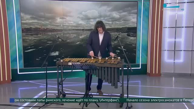Вечная любовь Une Vie D'amour. Соло на вибрафоне Алексей Чижик