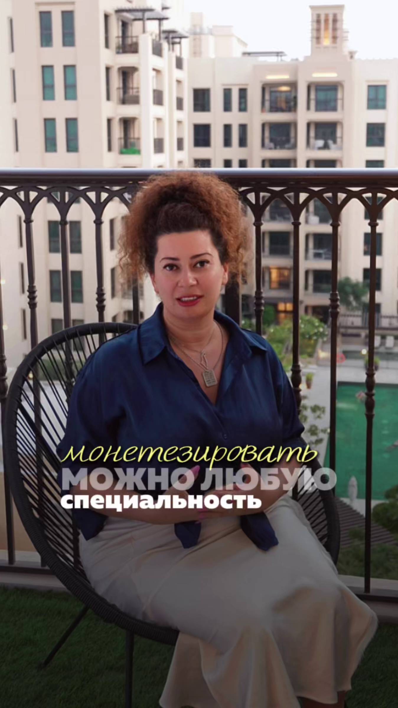 Можно ли монетизировать любую специальность? Узнайте, как любой навык может приносить деньги.