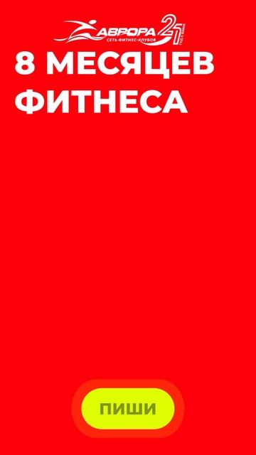Акция