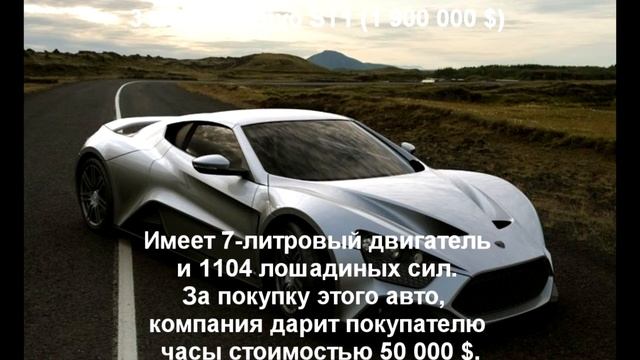 ТОП 5 САМЫХ ДОРОГИХ МАШИН В МИРЕ НА 2015 Г.