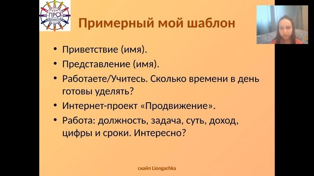 Катя Стахеева 31.03.2016 Рекрутирувание: прозвоны на Авито