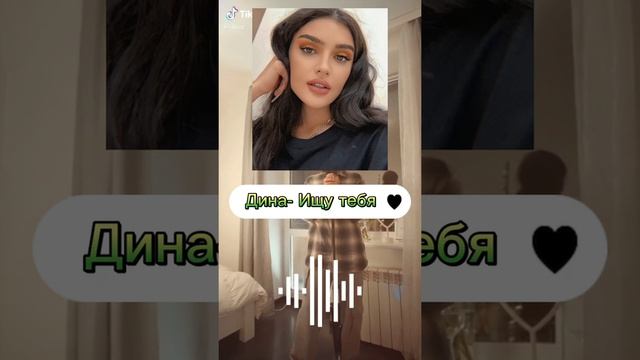 песни Тик Токеров которые стоит послушать 👑😹