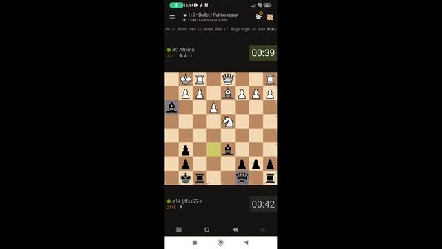 [Ru] lichess.org пулим