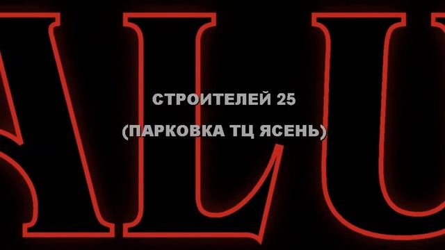 АРТ САЛЮТ intro