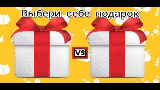 Выбирашки #1296