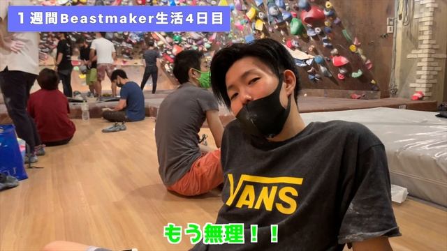 【検証】１週間Beastmaker続けたら強くなるのか？まさかの結果に！？/Beastmaker One Weeeek Challenge!!!