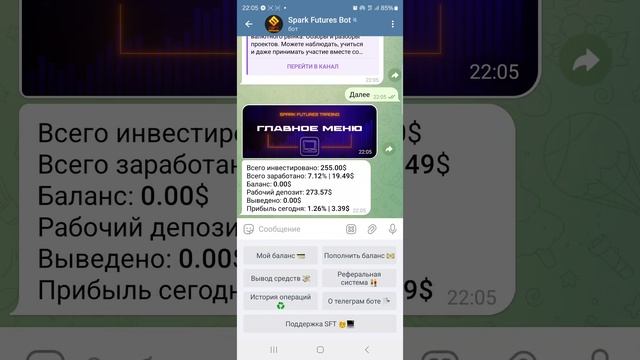 Как запустить торговый робот,который зарабатывает на скальпинге.
