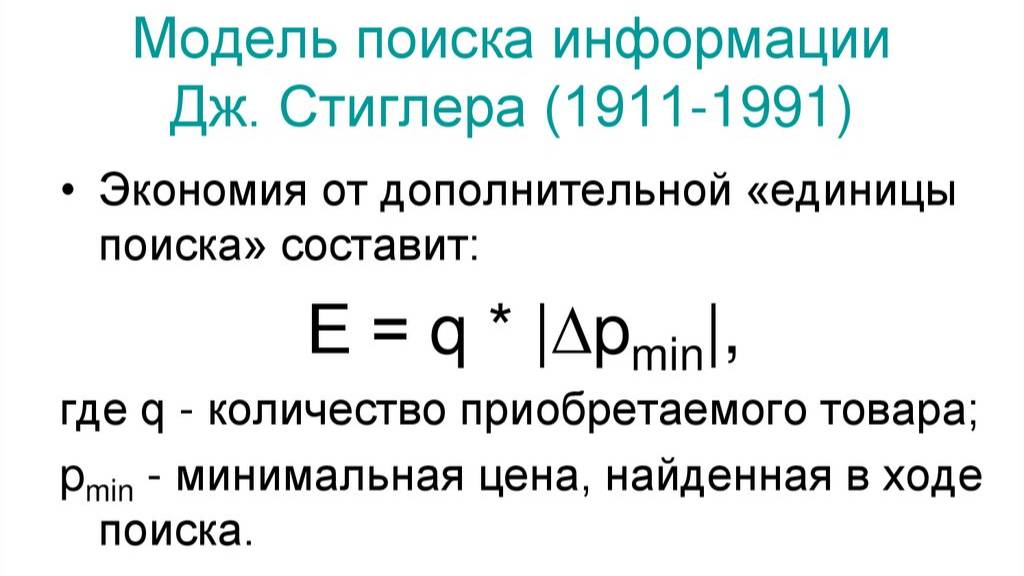 Закон Стиглера, принцип Арнольда