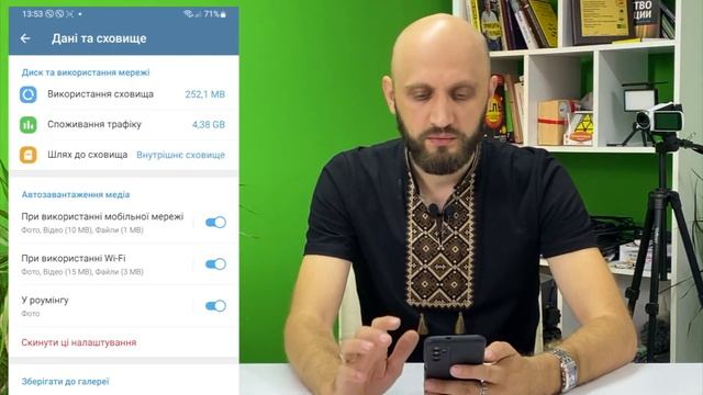 Чистка КЕШу Telegram через додаток