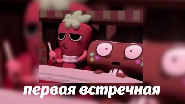Фемеличка-ПЕРВАЯ ВСТРЕЧНАЯ:) (speed up)