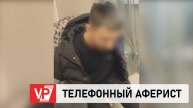 ВОЛГОГРАДСКИЕ ПОЛИЦЕЙСКИЕ ЗАДЕРЖАЛИ ТЕЛЕФОННОГО МОШЕННИКА ИЗ ИРКУТСКОЙ ОБЛАСТИ
