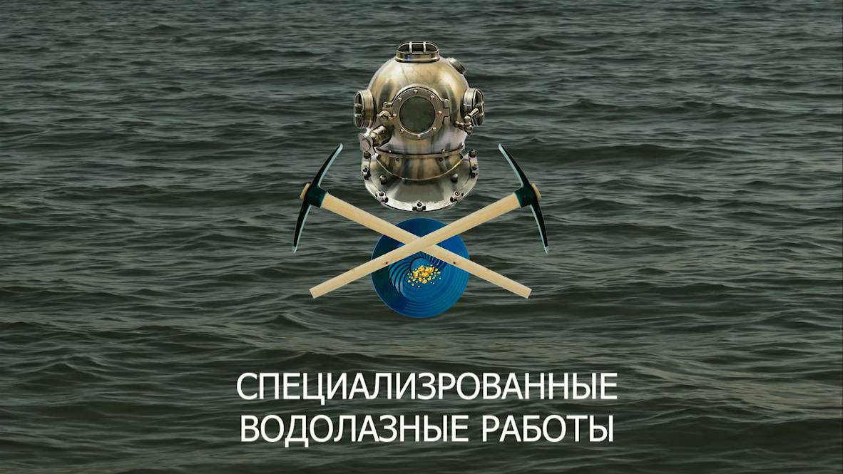 Дикое Золото Урала 2
