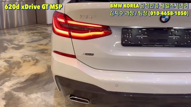 [BMW 김대위]620d xDrive GT MSP 화이트/모카! 6GT 출고혜택은 지금이 가장 좋습니다! 곧 런아웃예정, 빠르게 결정하셔야 합니다!
