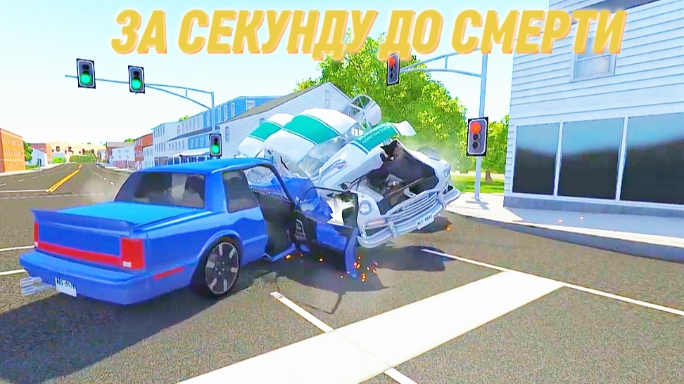 BeamNG Авто краш тачки попадают в неприятности, ДТП на трассе игровой мультик 3D про машинки