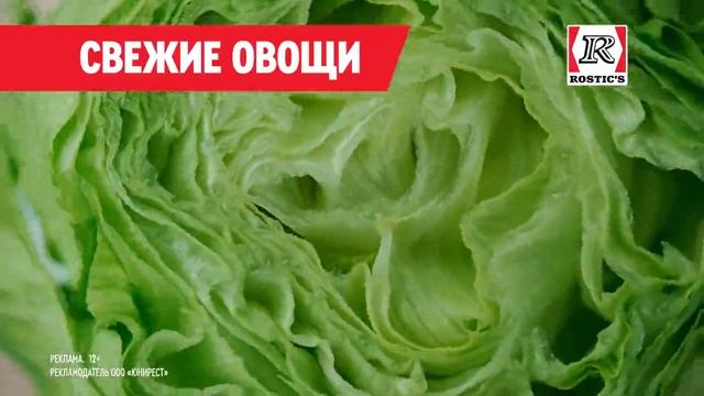 Реклама Kfc: Вкусные цены шеф ролл 169 рублей 2025 10 сек