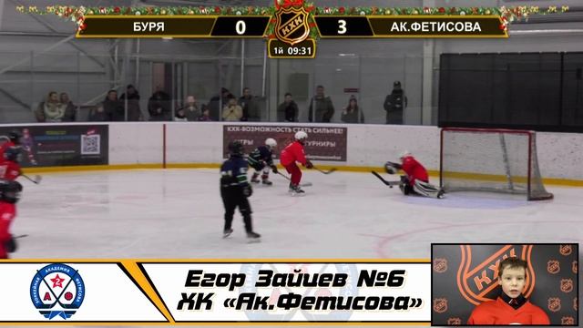 Егор Зайцев №6 ХК «Ак Фетисова»