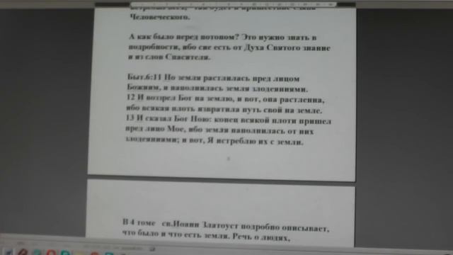 №1195.  События дня. 2Кор. 5:10 ибо всем нам должно явиться …26. 03. 2019