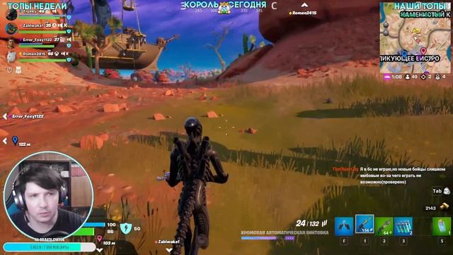Fortnite 4 СЕЗОН 3 ГЛАВА! Новые Квесты в Фортнайт! Стрим в Народ!