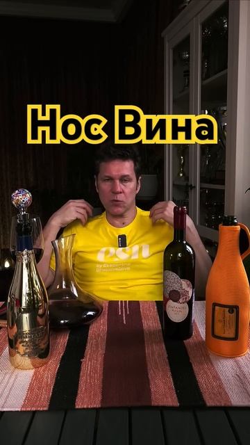 Аромат вина