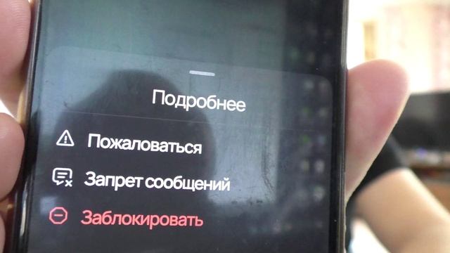 Как в приложении qr me сделать запрет сообщений?