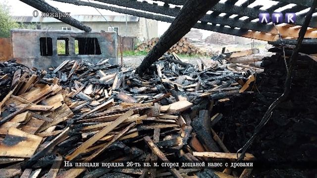 Сводки за 30 08 06 09 21