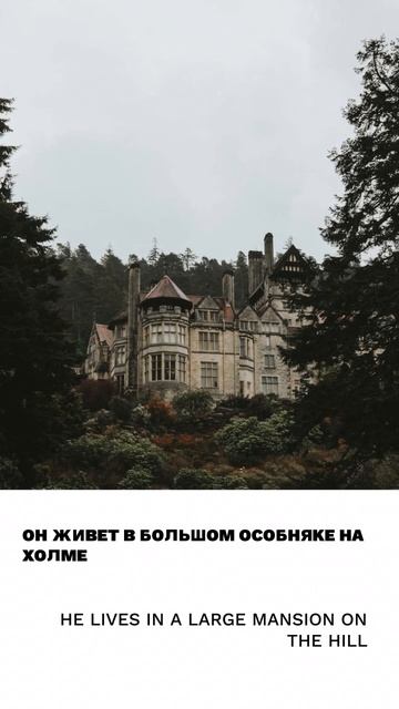 Особняк