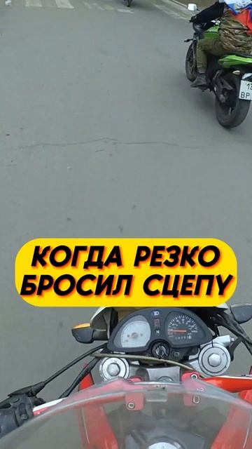 Когда резко бросил Сцепу 😄 #enduro #memes #motocross  #motorcycle #motosport #stunt