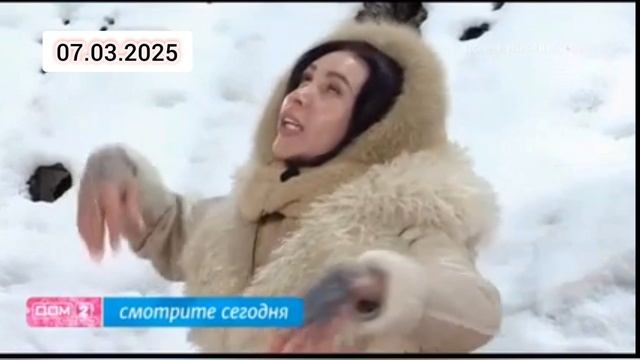 7 марта смотреть онлайн Дом-2 Каникулы в Сочи 07.03.2025 дневной, вечерний, ночной эфир, свежие с