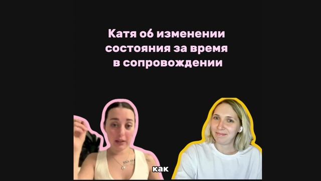 Отзыв Кати о Self-boost. Часть 2