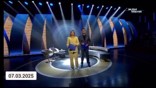 Жди меня Встреча сестёр 07.03.2025 смотреть онлайн телеканал нтв Наталья Шубникова верит, что её свя
