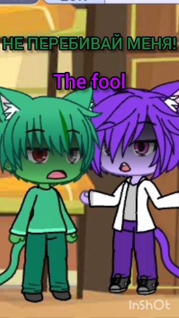 спор этих двоих