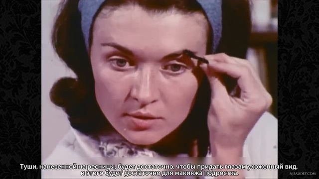 Как красились в 60-е. Урок макияжа 1969 года