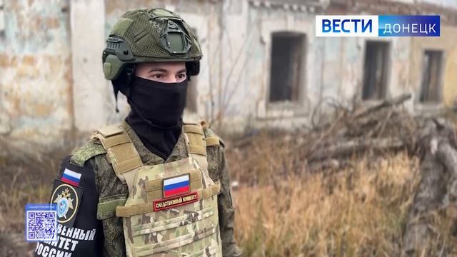 Следователями СК России зафиксированы очередные преступления вооружённых формирований Украины
