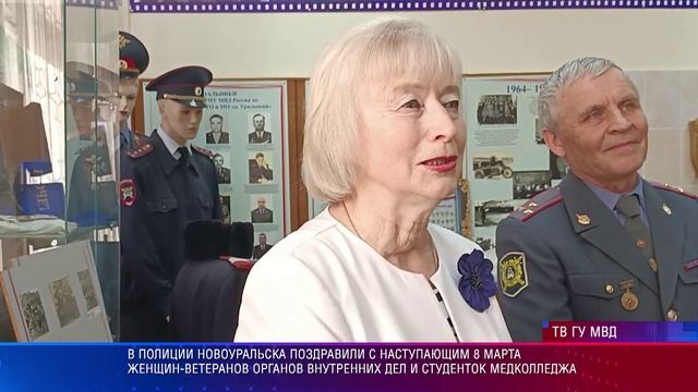 Новоуральск поздравление с 8 марта ветеранов женщин