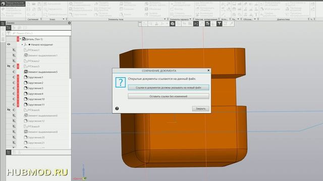 Создание сборки лица человека в Компас 3D