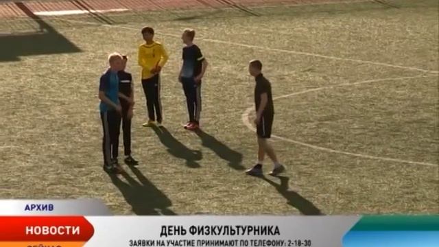 Здоровое воскресенье. Нарьянмарцы отметят день физкультурника на центральном стадионе.