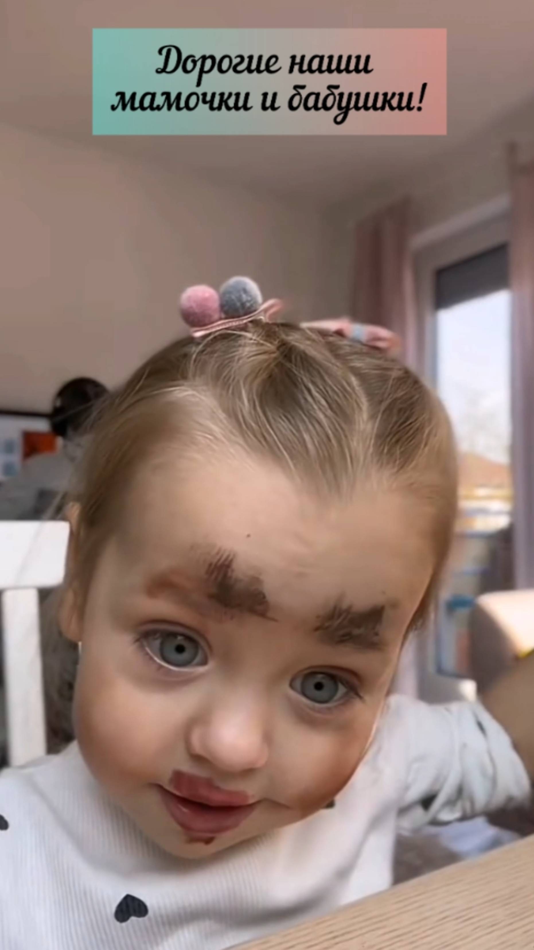 Для мамочек и бабушек!