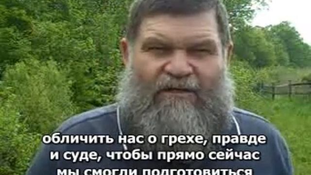 Готовы ли Вы? (о спасении)