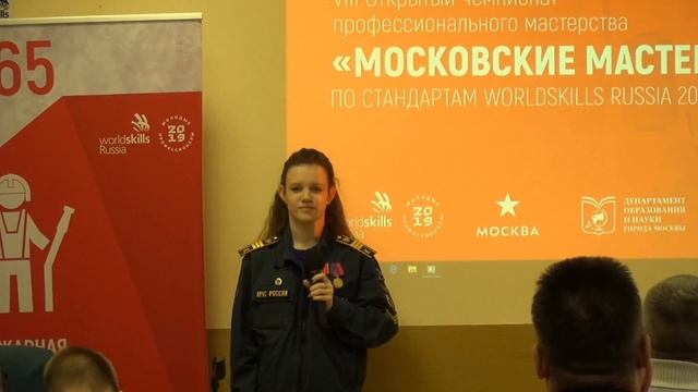 VIII ОЧМ WSR_компетенция Пожарная безопасность (2 часть) закрытие