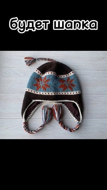 И снова шапка #вязание #вязанаяшапка #жаккард