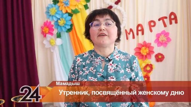 Дошколята из Мамадыша устроили праздник для мам и бабушек к 8 Марта