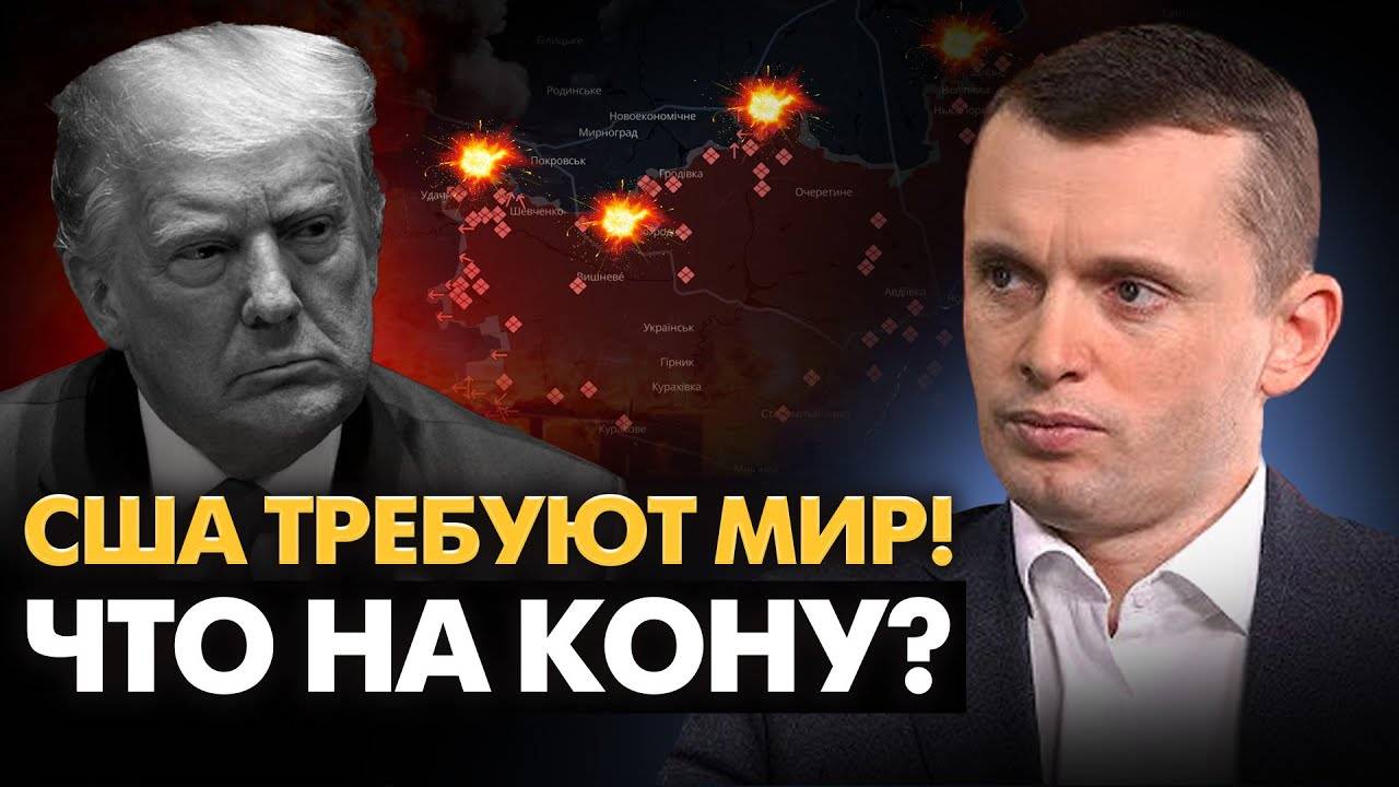 Без Америки. Кто готов к торгу с Трампом? Макрон ищет союзников. Курск: конец игры?!